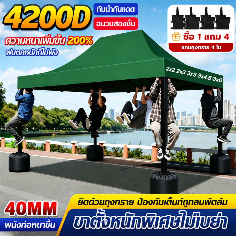 ⚡️แถมถุงทราย⚡️เต้นท์ขายของ เต็นท์พับ 2x2 2x3 3x3เมตร เต็นท์จอดรถ โครงเหล็กหนาพิเศษ เต็นท์ตลาดนัด เต้นขายของ ผ้าเต้นท์