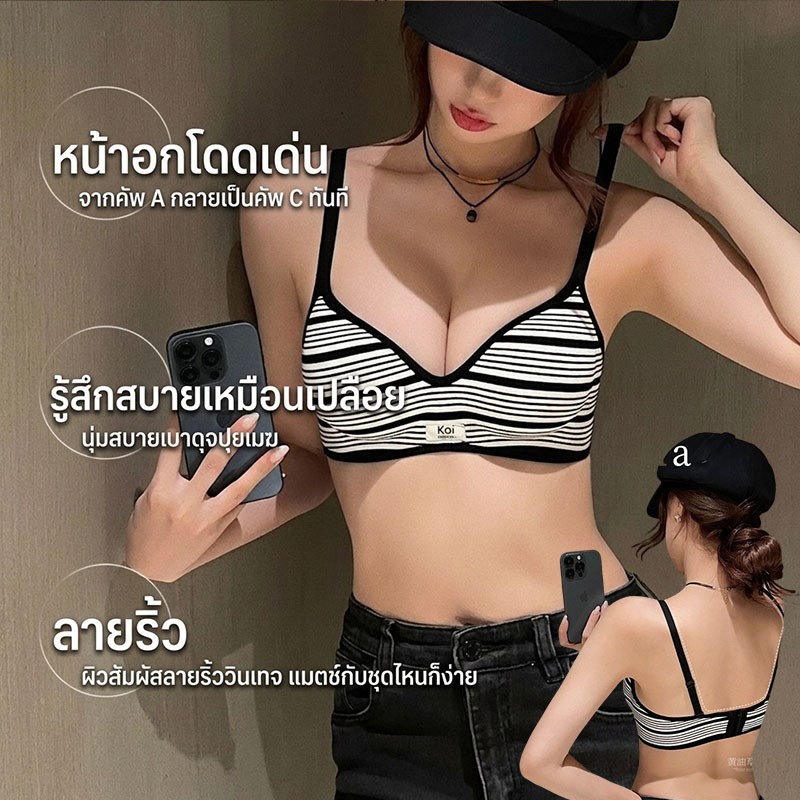 Push up!🍥ฟองน้ำคุณภาพสูง💥ชุดชั้นในสตรี แบบหนาพิเศษ เสริมทรง 5 ซม. ลายทางสไตล์เรโทร ไร้ตะเข็บ ไร้ขอบ 