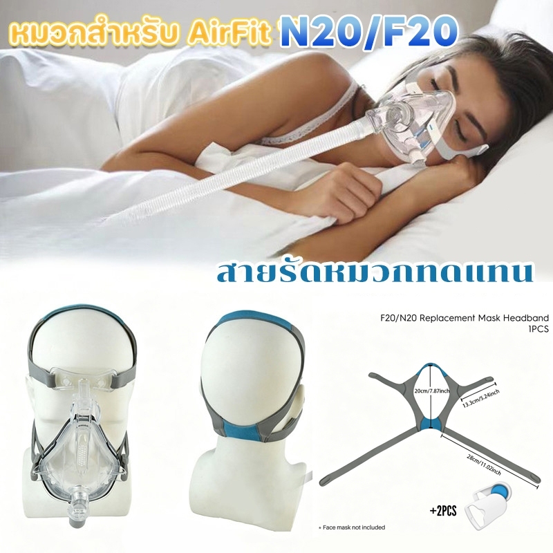 หมวกสําหรับ AirFit N20/ N20 สายรัดหมวกทดแทน ปรับระดับได้ ทนทาน ล้างทำความสะอาดได้ สำหรับ เปลี่ยนแถบคาดศีรษะสําหรับ