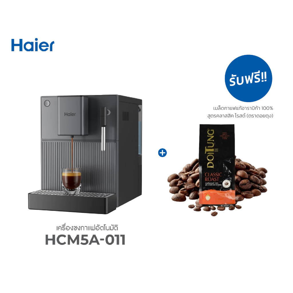 [ฟรี เมล็ดกาแฟ] Haier เครื่องชงกาแฟอัตโนมัติ เครื่องชงกาแฟสด เอสเปรสโซ 19 บาร์ พร้อมทำฟองนม HCM5A-011 thumbnail 3