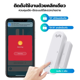 SMATRUL เซ็นเซอร์ประตูหน้าต่างอัจฉริยะ Tuya WiFi ระบบแจ้งเตือนเปิด-ปิด พร้อมเสียงและไฟเตือน ควบคุมผ่านแอป Smart Life