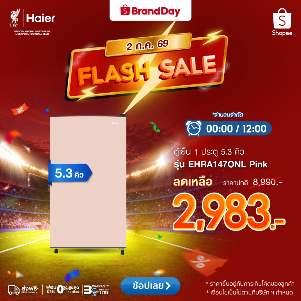 [Best Selling]Haier ตู้เย็น 1 ประตู ขนาด 149 ลิตร ความจุ 5.3 คิวรุ่น EHRA147ONL