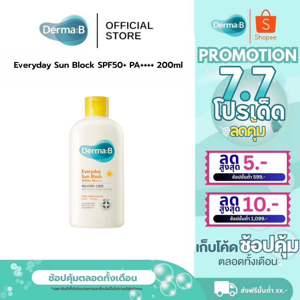 Derma: B Everyday Sun Block SPF50+ PA++++ 200ml