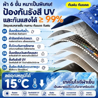 🔔3200D เงินชุบ🔔ผ้าเต้นท์ ผ้าใบเต้นท์ 2x2 2x3 3x3 3x4.5 3x6m หนาพิเศษ กันยูวี กันน้ำ เต้นท์ขายของ เต้นขายของ เต้นท์พับได้
