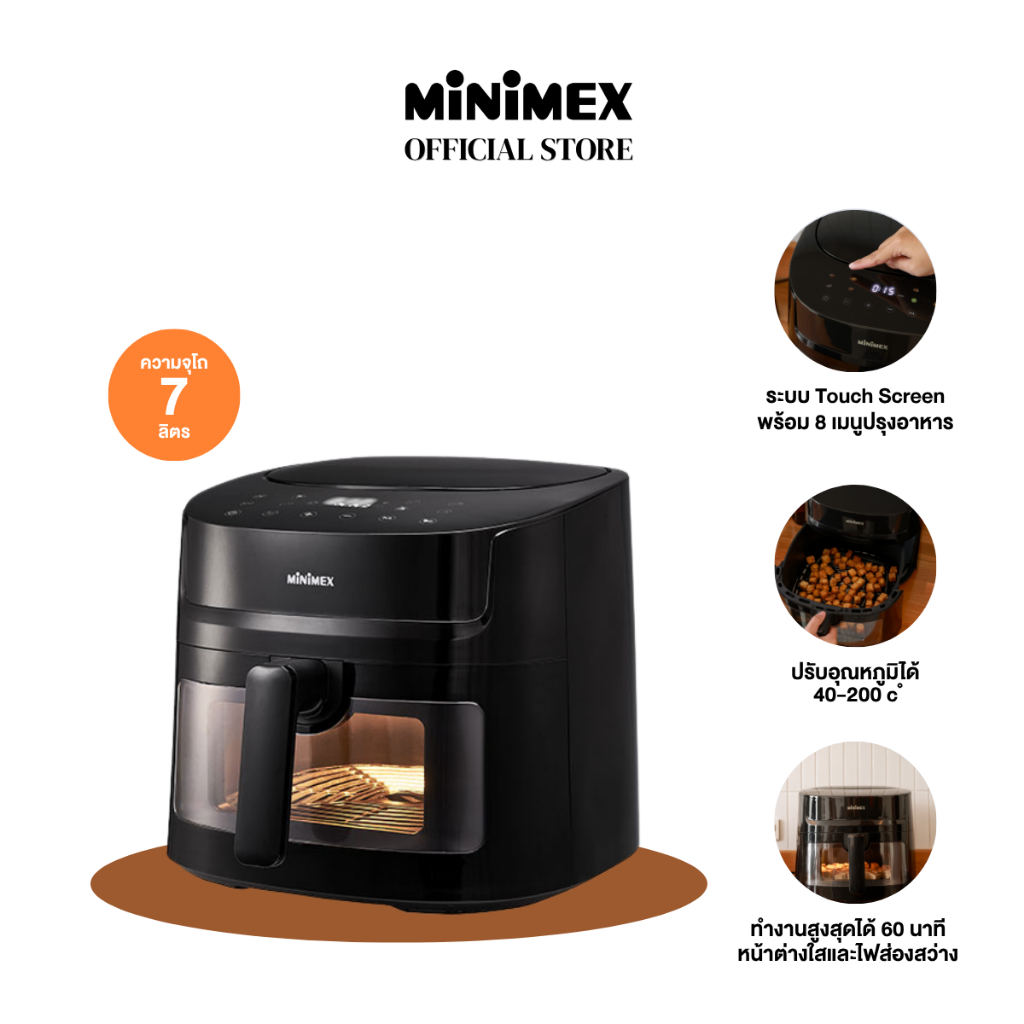 หม้อทอดไร้น้ำมันMINIMEX รุ่น MAFD7L