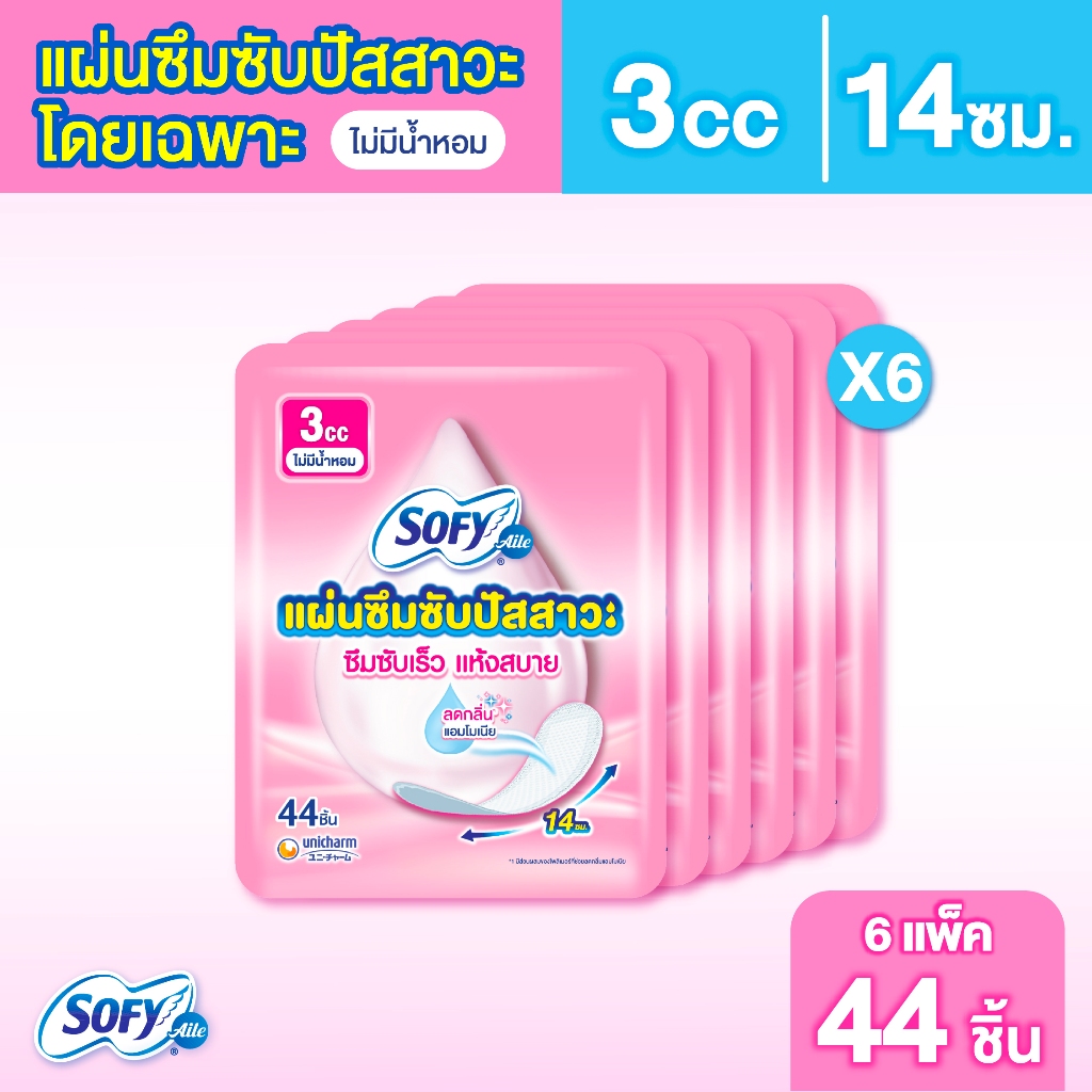 โซฟี แอล แผ่นซึมซับปัสสาวะ ไม่มีน้ำหอม 3 ซีซี 44 ชิ้น (6 แพ็ค)
