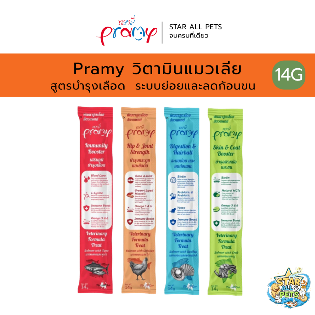Pramy วิตามินแมวเลีย สูตรบำรุงเลือด  ระบบย่อยและลดก้อนขน  บำรุงกระดูกและข้อต่อ บำรุงขนและผิวหนัง