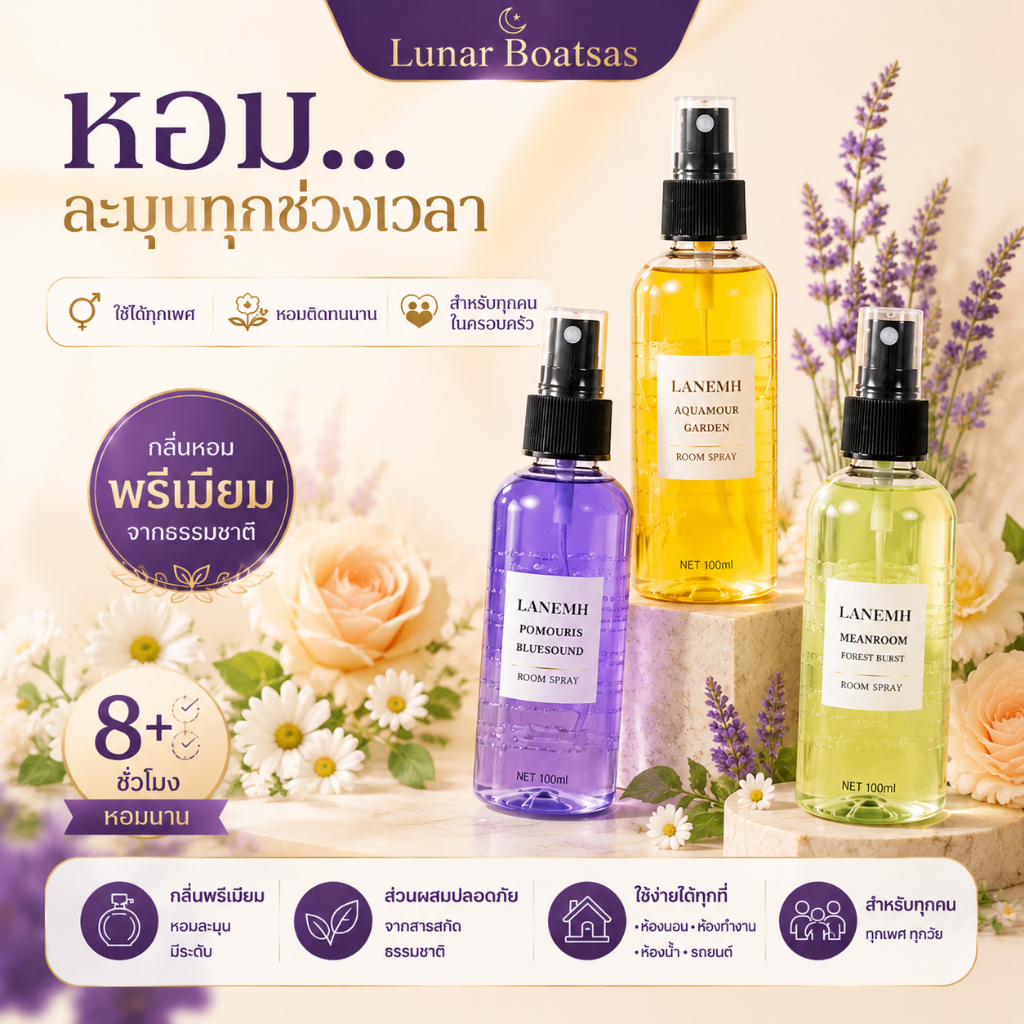 LA น้ำหอมผู้หญิง ขนาดพกพา 100ml มี 3 กลิ่น Perfume Fragrance for Women