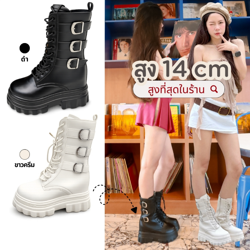 สูงสุดในร้าน 14ซม! (36-41) *ส่งด่วน/แมส24ชม.* รองเท้าบูทสูงมาก รุ่น ku040 steps