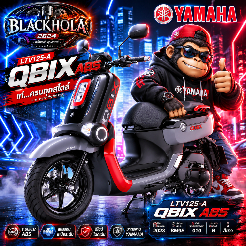 ชุดสี คิวบิก แฟริ่ง ชิ้นส่วน  YAMAHA QBIX QBIX125 สีเทา  ปี.2023 ของแท้ศูนย์ YAMAHA