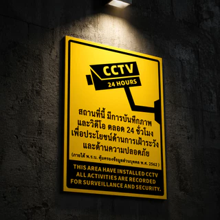 สติกเกอร์ป้ายเตือนCCTV 24ชั่วโมง กันน้ำกันแดด ทนทาน3ปี มี2ขนาด 12x16 /15x20 ซม. ภาษาไทย+อังกฤษ