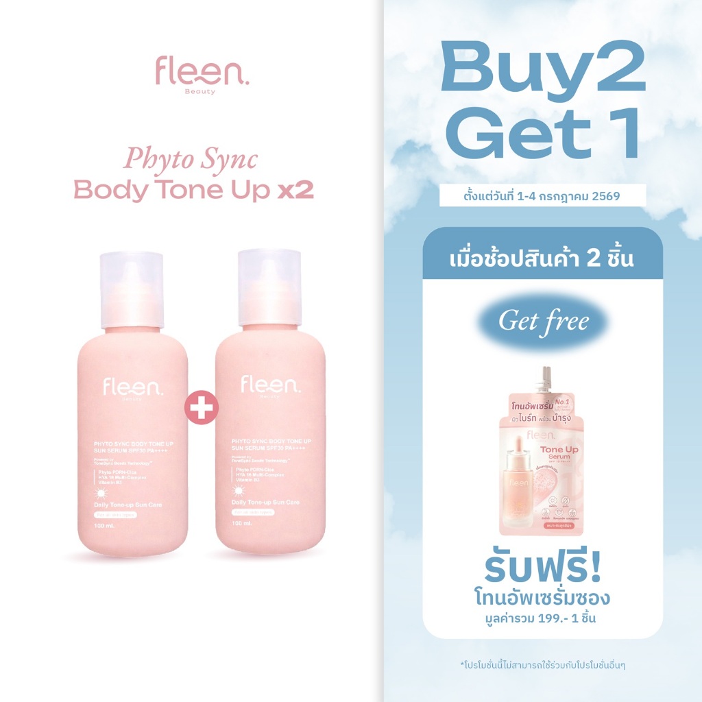 Fleen Beauty Phyto Sync Body Tone Up Sun Serum SPF30 PA++++ x 2 | บอดี้โทนอัพ 2 ขวด