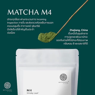 Matchazuki | ผงชาเขียวมัทฉะ | Matcha รุ่น M4 ขนาด 1kg | Smoky Fresh Leaf