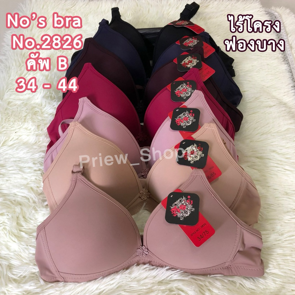 เสื้อชั้นใน No’s bra no.2826 คัพB ไม่มีโครง ฟองบาง ผ้าวาโก้ นิ่มใส่สบาย