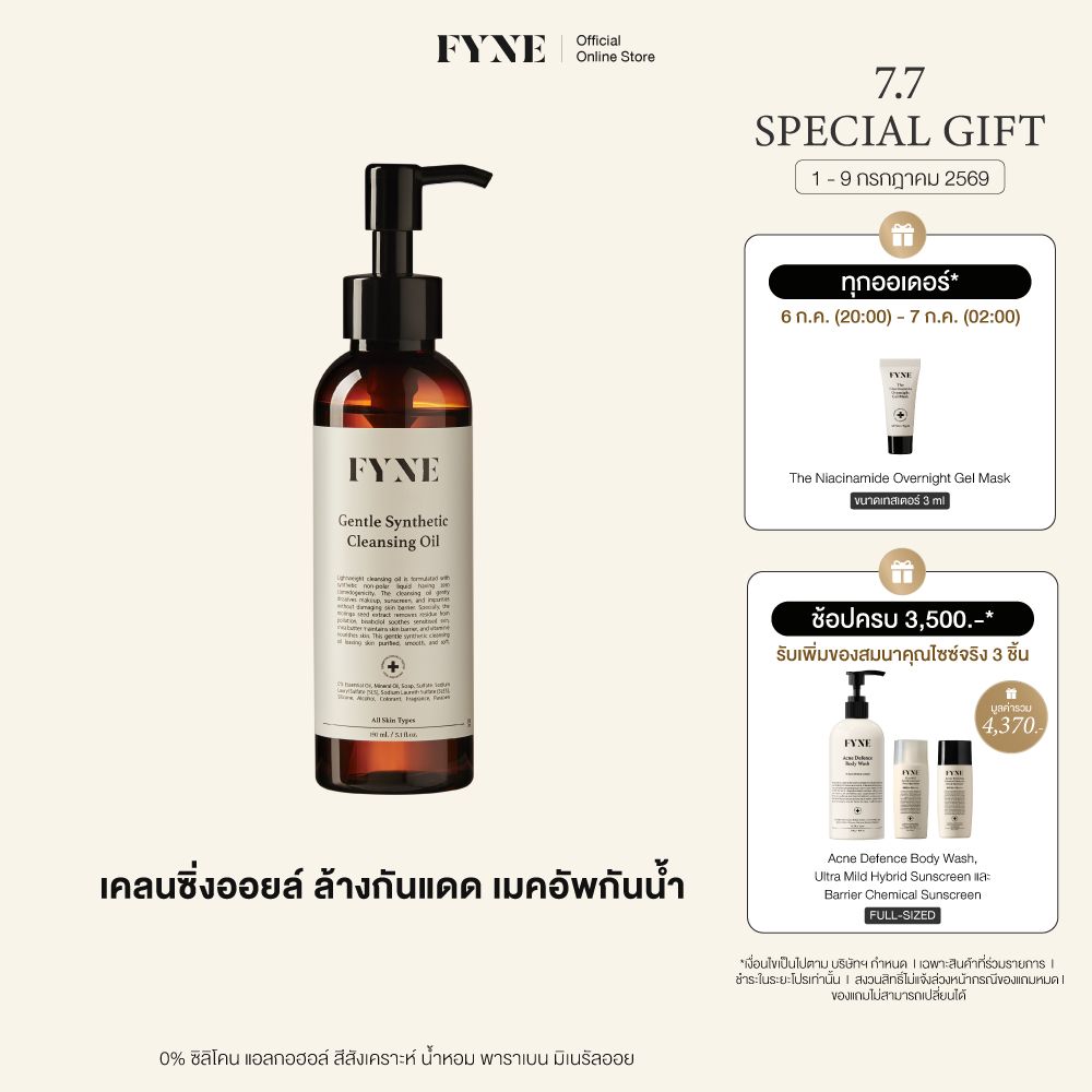 C01 l FYNE Gentle Synthetic Cleansing Oil