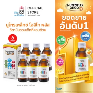(แพ็ก 6 ขวด) นูโทรเพล็กซ์ โอลิโก พลัส ขนาด 100 ml จำนวน 6 ขวด