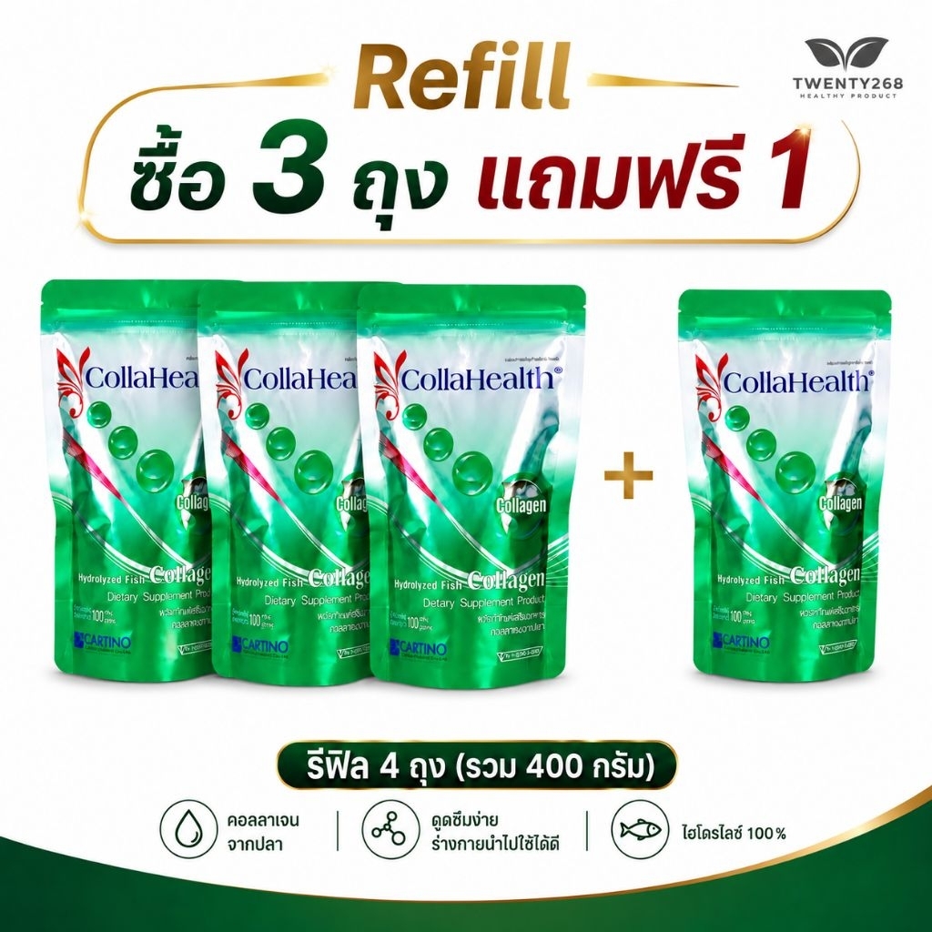 [ โปร 3 แถม 1 ] Collahealth Collagen Refill คอลลาเจน คอลลาเฮลท์(ถุงรีฟิล)