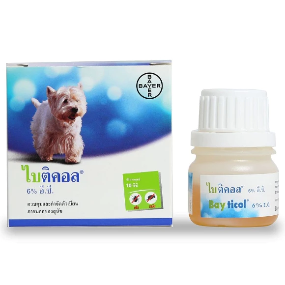 Bayticol 6% E.C. บรรจุ 10 ซีซี ผลิตภัณฑ์กำจัดเห็บหมัด ชนิดผสมน้ำ จบปัญหาทั้งตัวสัตว์และสิ่งแวดล้อม