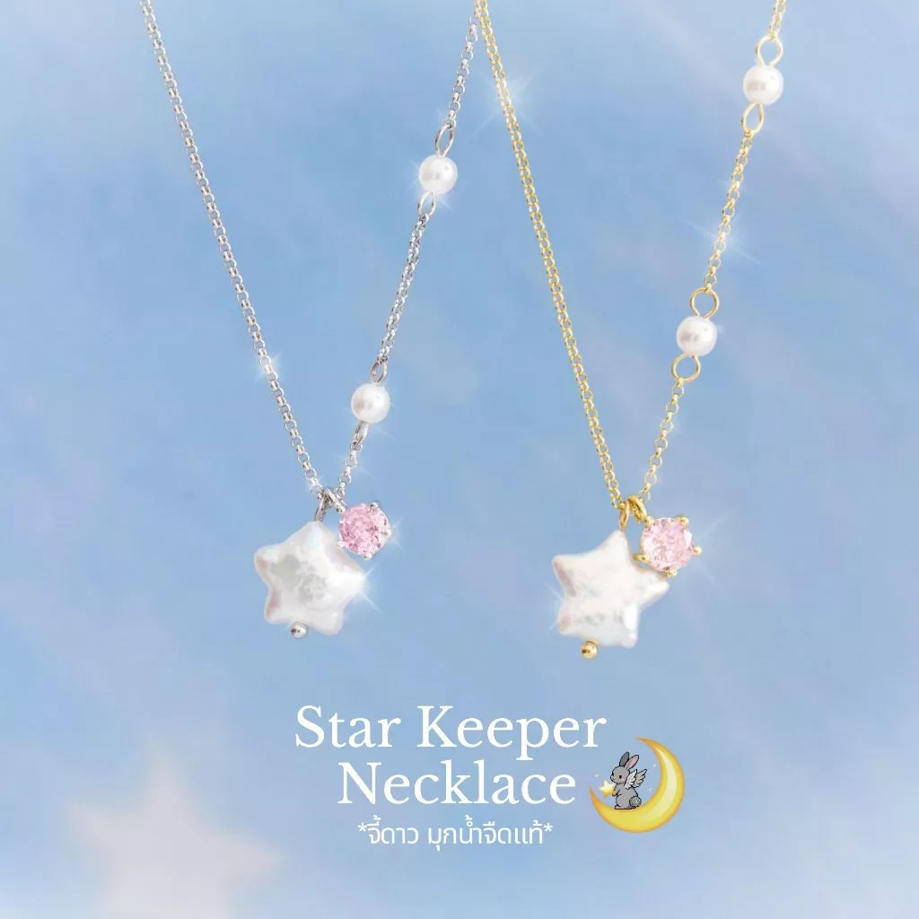 สร้อยคอ Star Keeper Necklace ไข่มุกน้ำจืดแท้รูปดาว - The Green Box