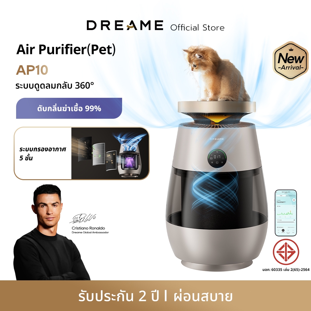 [2026 NEW]Dreame AP10 Pet Air Purifier เครื่องฟอกอากาศ ดักจับขน99.9% ช่องเก็บขน360° กรอง5ชั้น แสงUVC เลเซอร์แมว