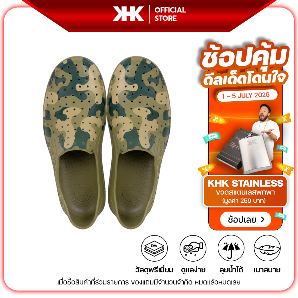 KHK SHOES ONE - GREEN CAMOU ลายทหาร รองเท้ายาง EVA กันน้ำ เบาสบาย