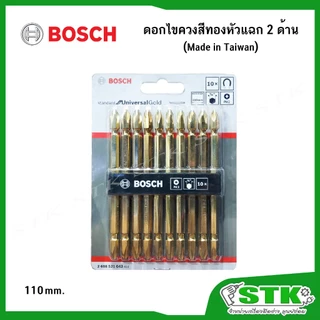 ฺฺBOSCH ดอกไขควงสีทองหัวแฉก 2 ด้าน MADE IN TAIWAN