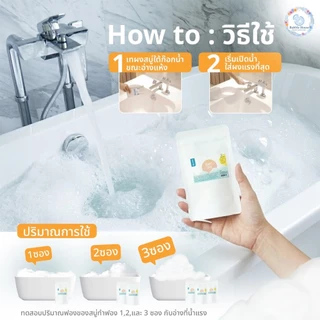 ผงทำฟอง Bubble Bath ฟองหนานุ่ม หอมผ่อนคลาย ไม่แสบตา ผิวไม่แห้งตึง 🧼🫧