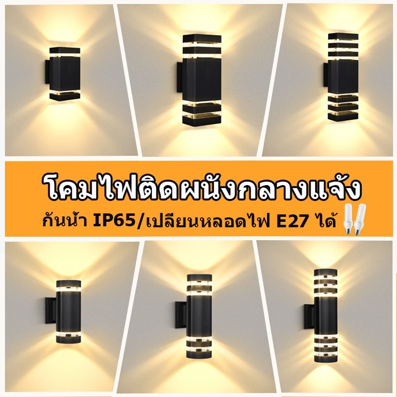 CANMEIJIA โคมไฟติดผนัง ไฟประดับกลางแจ้ง IP67 3สี ไฟกิ่ง สามารถเปลี่ยนหลอดไฟ E27 ได้ เรืองแสงสองหัว