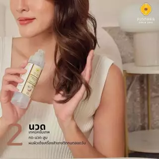 (เซต 10 ขวด) พิณนารา pinnara เซรั่มน้ำมันมะพร้าว Coconut oil serum (ขนาด 85 มล.)