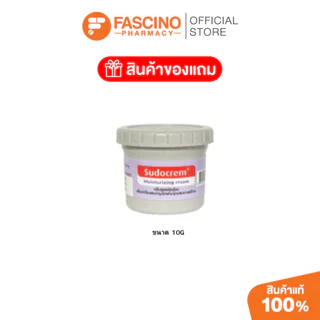 (สินค้าแถมฟรี) SUDOCREM MOIST CRE 10G