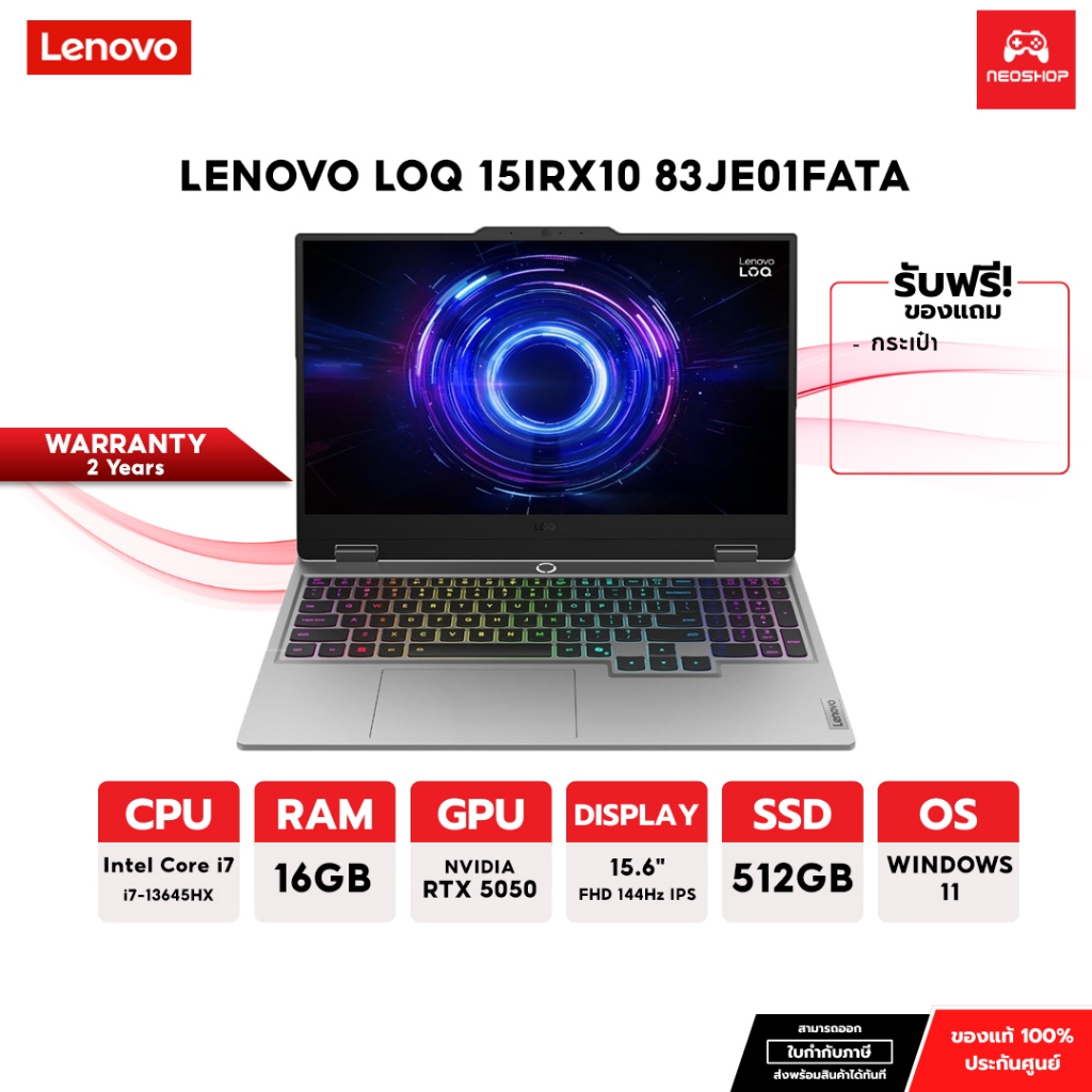 LENOVO LOQ 15IRX10 83JE01FATA NOTEBOOK GAMING โน้ตบุ๊กเกมมิ่ง / i7-13645HX / 16GB / 512GB / RTX5050