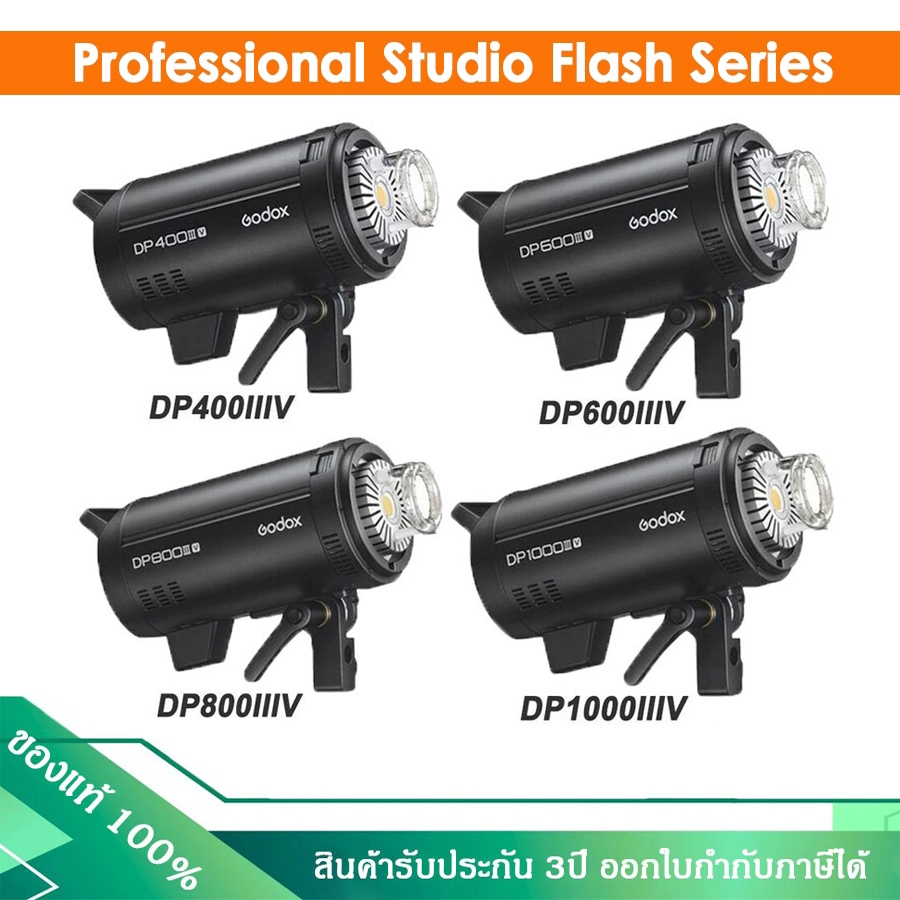 Godox แฟลช (DP400III-V / DP600III-V / DP800III-V / DP1000III-V) แฟลชสตูดิโอระดับมืออาชีพ Professiona