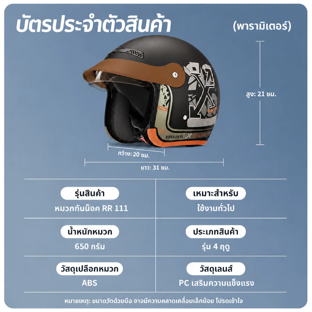 หมวกกันน็อค รุ่น 111 ครึ่งใบ เปลือก ABS เลนส์พับเก็บได้ thumbnail 7