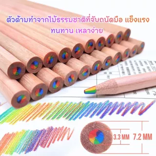 P831 ดินสอสีรุ้ง ดินสอไม้ ดินสอสี ไล่โทนสีรุ้ง 7สี ทำจากไม้ธรรมชาติ จับถนัดมือ แข็งแรง เหลาง่าย วาดภาพ ศิลปะ DIY SP