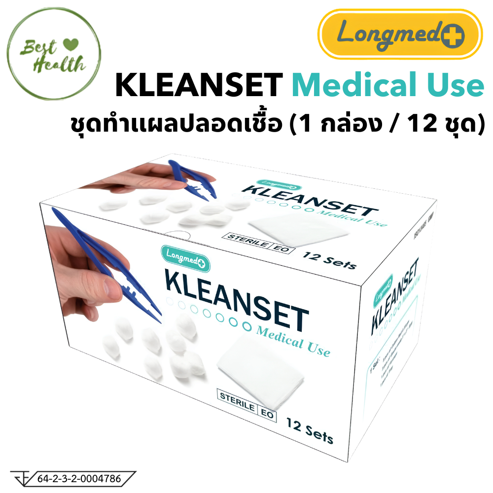 LONGMED KLEANSET Medical Use ชุดทำแผลปลอดเชื้อ (1 กล่อง / 12 ชุด)