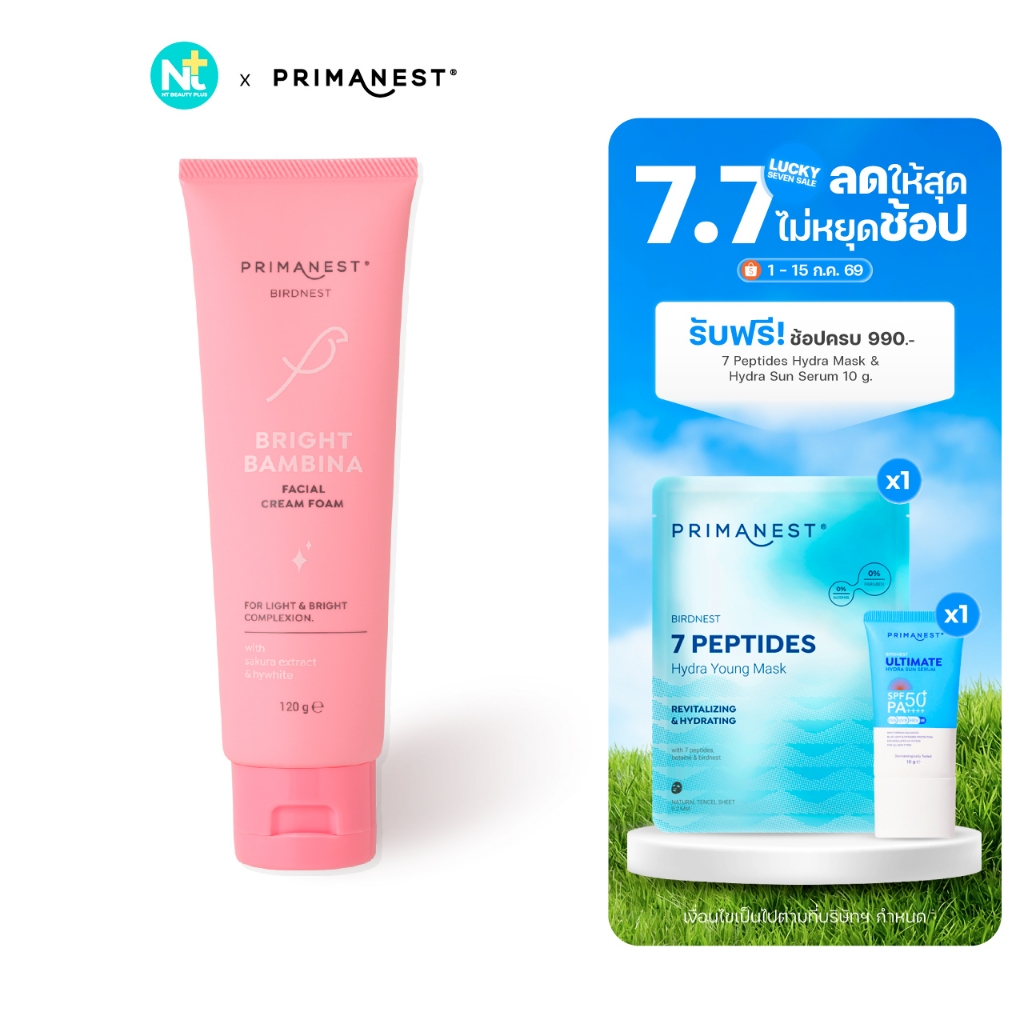 (ของแท้) Primanest Birdnest Bright Bambina Facial Cream Foam 120 g โฟมล้างหน้าผิวกระจ่างใส ลดจุดดำ