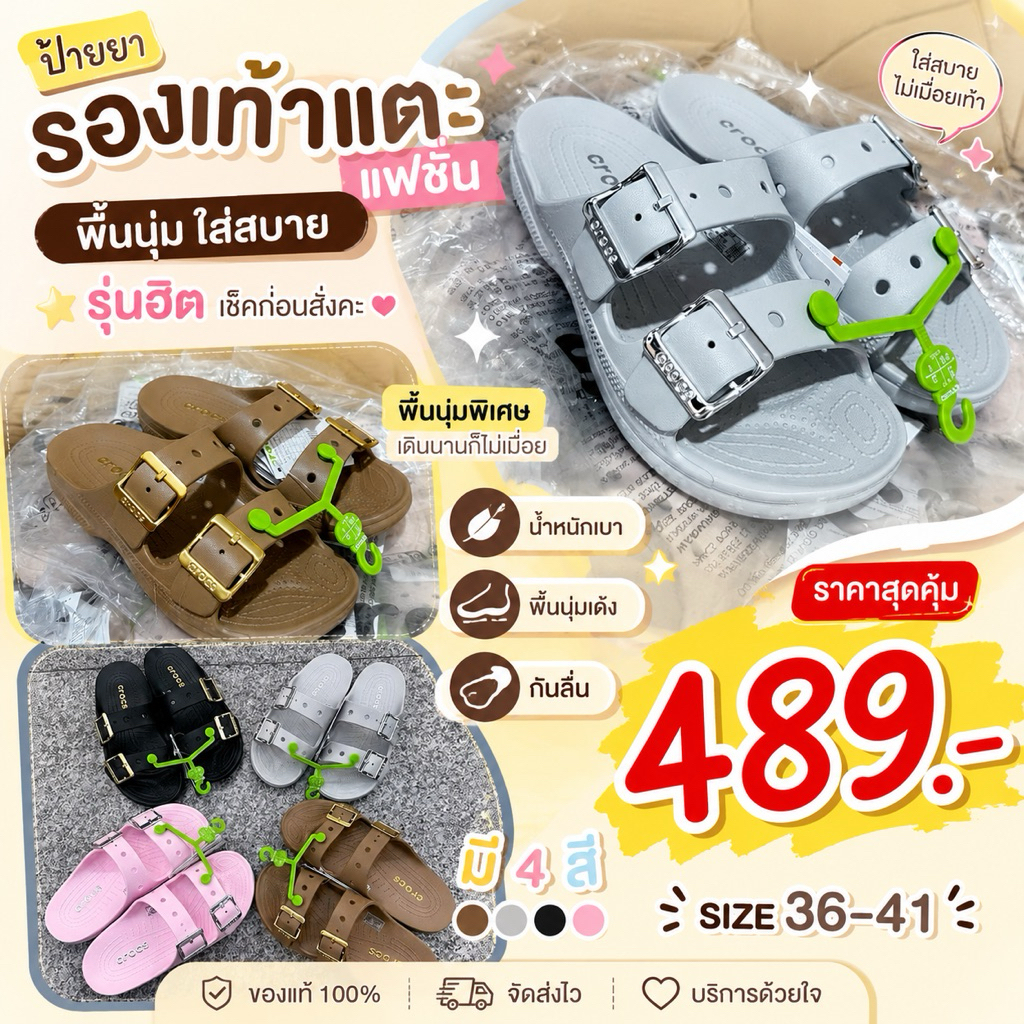 รองเท้าแตะผู้หญิงใส่สบาย พื้นหนุ่ม  ราคาส่งทัก✅✅ มีปลายทาง