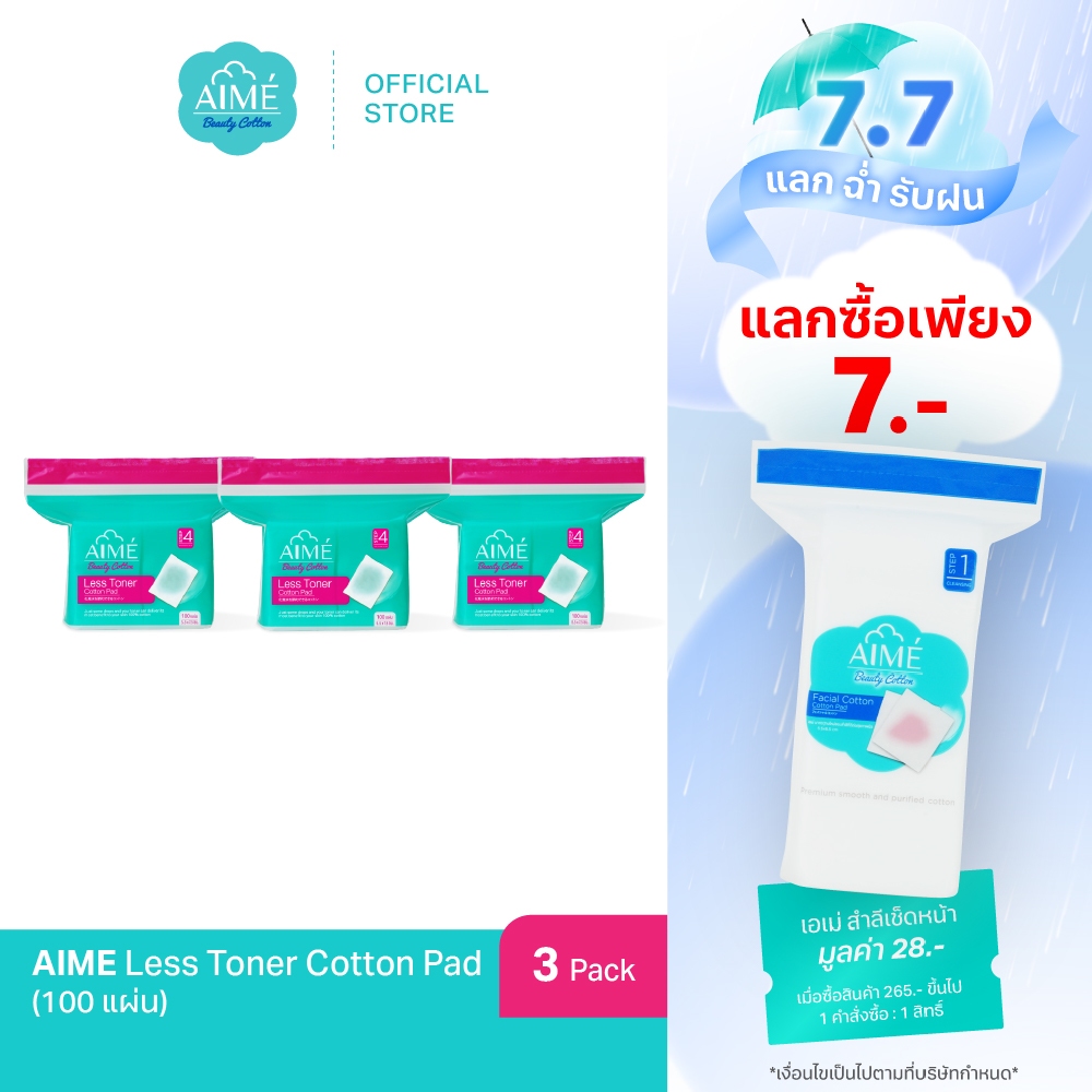 AIME Less Toner 240 แผ่น/ห่อ สำลีประหยัดโทนเนอร์ 2in1 แผ่นบาง ซึมซับดี แยกแผ่นได้ (x 3)