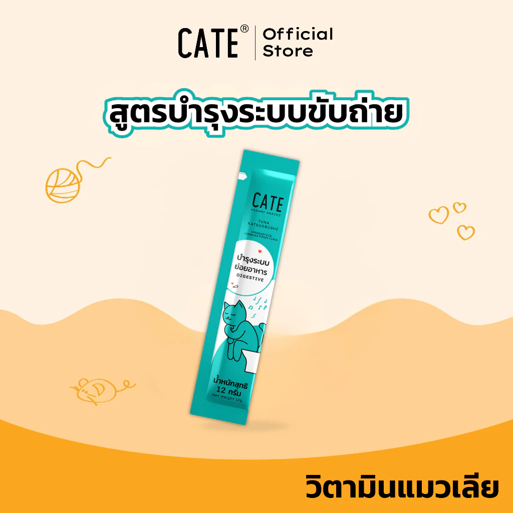 (สินค้าสำหรับแถม) CATE สินค้าพรีเมียม สินค้าของแถม ของเล่นสำหรับน้องแมว