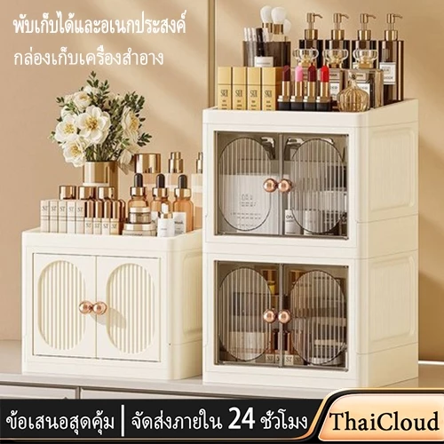 <COD>ชั้นวางเครื่องสำอาง ตู้เก็บเครื่องสำอาง อะคริลิกพรีเมี่ยม แบบใส มีลิ้นชัก กันฝุ่นใส่ของได้เยอะ กล่องเก็บเครื่องสำอา