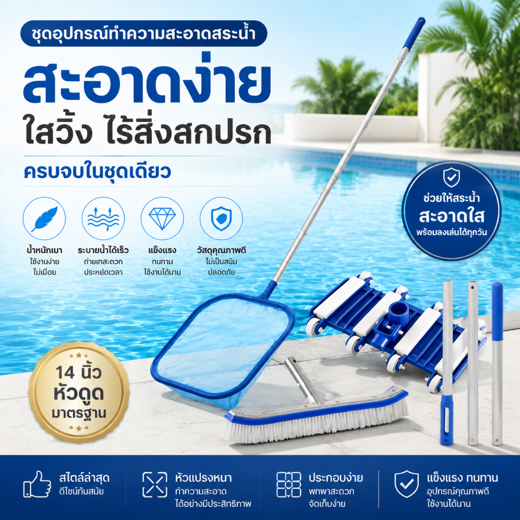 Treee 18 นิ้วสระว่ายน้ำแปรงเหล็กทำความสะอาดด้านล่างผนังอุปกรณ์ทำความสะอาดสำหรับบ่อ