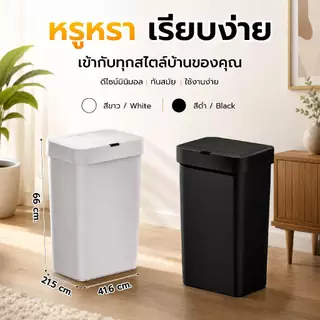 Nestbox ถังขยะอัตโนมัติ 50 ลิตร ถังขยะในห้องครัว เซนเซอร์เปิดอัตโนมัติ ถังขยะในห้องน้ำ เก็บกลิ่น