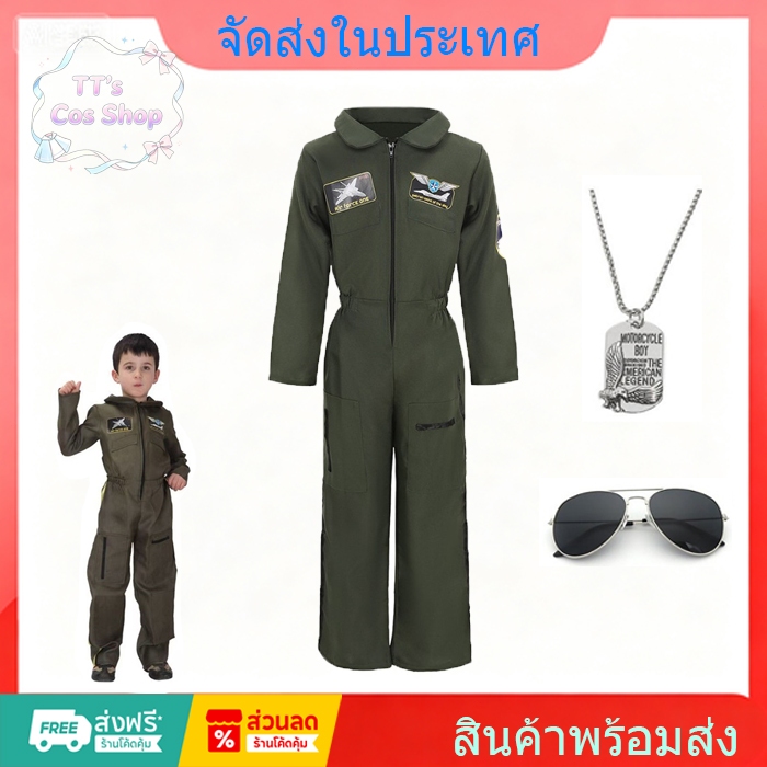 ชุด นัก บิน รบ สำหรับ เด็ก เด็กชาย ผู้หญิง ฮาโลวีน ชุด เด็ก สหรัฐอเมริกา กองทัพอากาศ ชุดนักบิน เครื่องแต่งกายคอสเพลย์