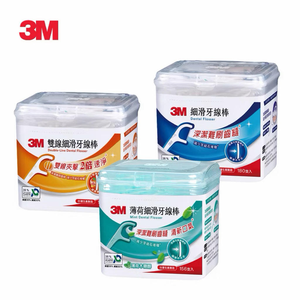 ไหมขัดฟัน ชนิดมีด้าม 3M Fine Slide Flosser 156 ชิ้น สินค้าไต้หวัน ของฝาก ไม้จิ้มฟัน สุขภาพ จัดฟัน