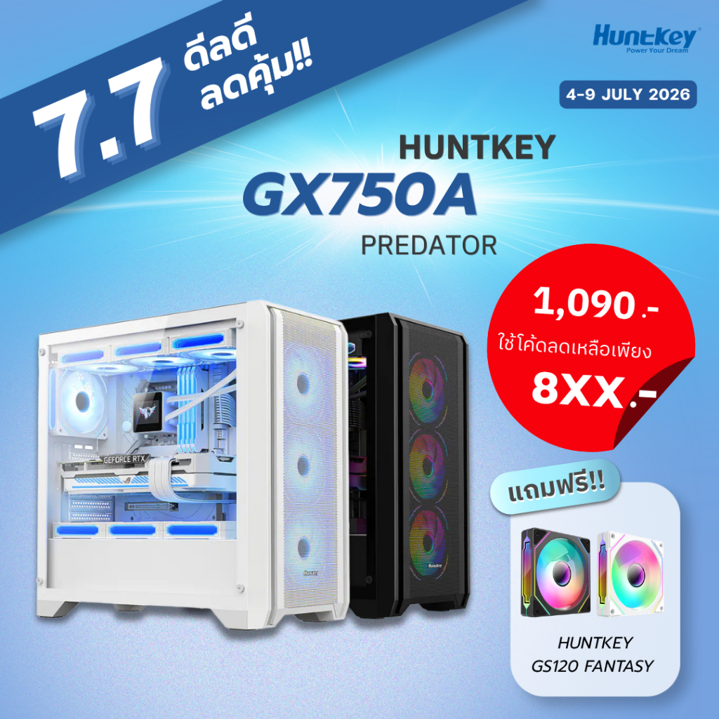 Huntkey GX750A เคสคอม ATX ใส่พัดลม 12 ตัว USB3.0 เคสใหญ่ จัดสายง่าย | ประกัน 1 ปี