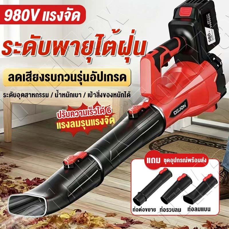 69000W เครื่องเป่าลมไร้สาย 6 ระดับ ปืนพายุไร้สายทรงพลังปรับความเร็วลมได้ มอเตอร์ทองแดงบริสุทธิ์ เทอร์โบบูสต์