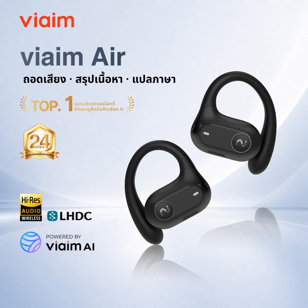 【ส่งทันที】viaim Air หูฟัง Open-Ear พร้อม AI บันทึกและถอดเสียง ใส่สบายไม่อุดหู แบตอึด 40 ชม. ต่อได้ 2 อุปกรณ์