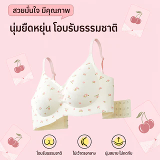 [พร้อมส่ง] Masoomake Bra เสื้อชั้นในไร้ขอบ ไร้โครง บราอกชิด บราฟองน้ำ 3D เย็บติด ผ้านิ่ม ใส่สบาย M-XXL 620