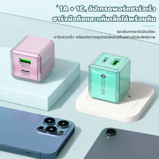GaN ที่ชาร์จเร็ว 60W PD 1USB + 1usb-c เครื่องชาร์จเร็ว ชาร์จพร้อมกัน 2 พอร์ต ขนาดเล็ก พกพาสะดวก