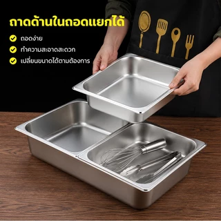 PERDKPAPA ถาดสแตนเลสมีฝาใส ถาดบุฟเฟ่ต์สแตนเลส มีหลายขนาดให้เลือกใช้ แข็งแรงทนทาน เหมาะใช้งานโรงแรม ร้านอาหาร